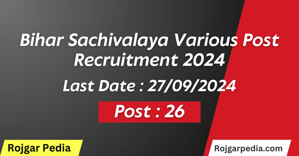 Bihar Sachivalaya Various Post Recruitment 2024