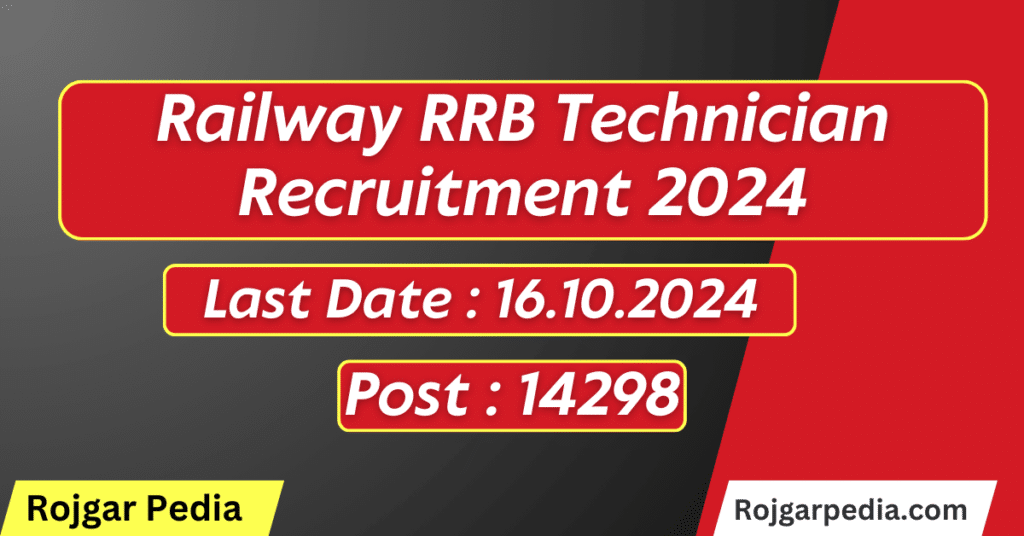 Railway RRB Technician Recruitment 2024