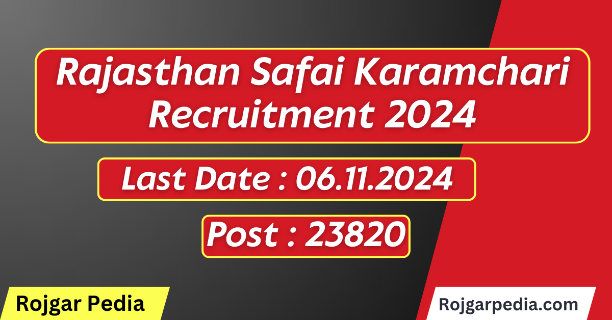 Rajasthan Safai Karamchari Recruitment 2024