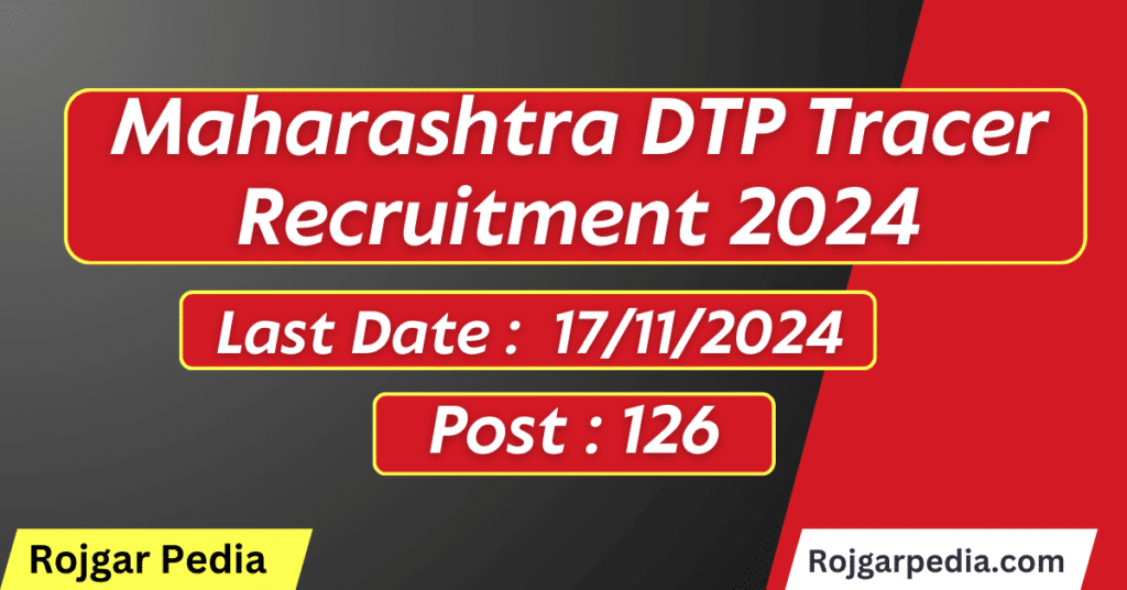 Maharashtra DTP Tracer Recruitment 2024