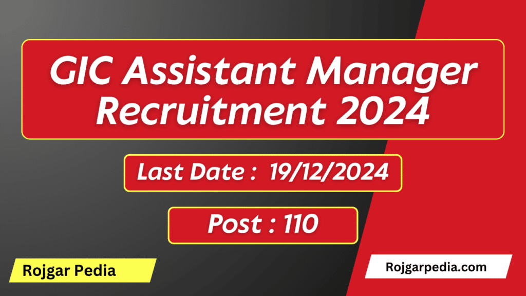 GIC Assistant Manager Recruitment 2024