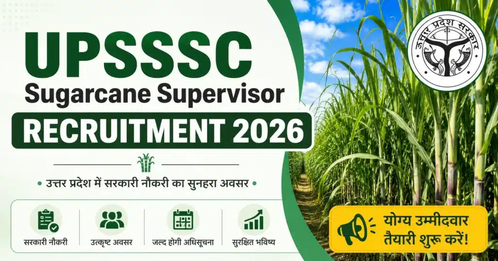 UPSSSC Cane Supervisor Recruitment 2026