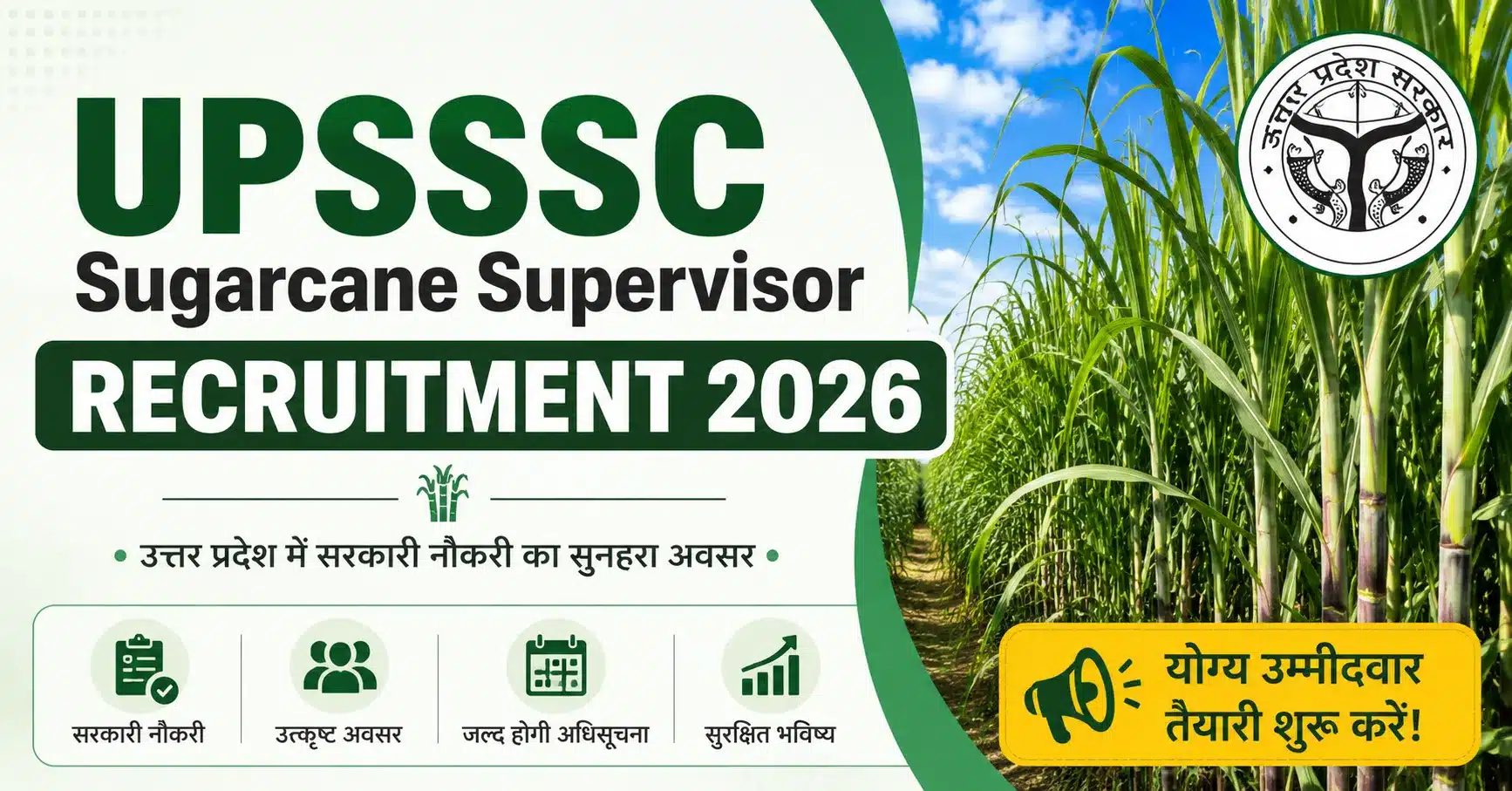 UPSSSC Cane Supervisor Recruitment 2026